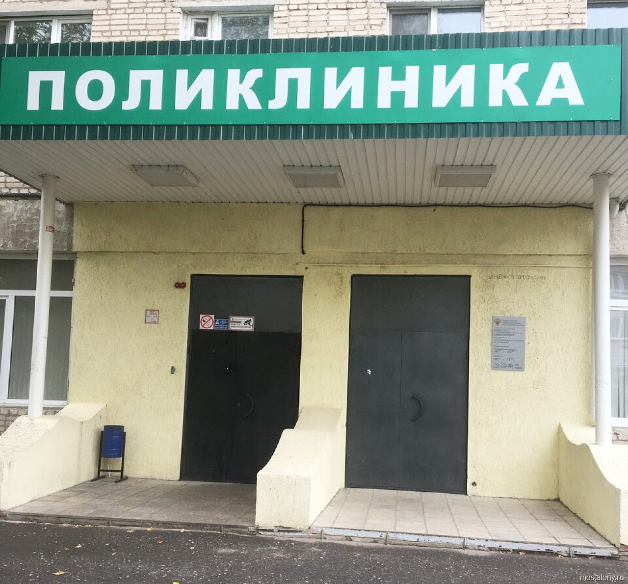 Фото: Амбулатория «Большевик» Серпуховского района