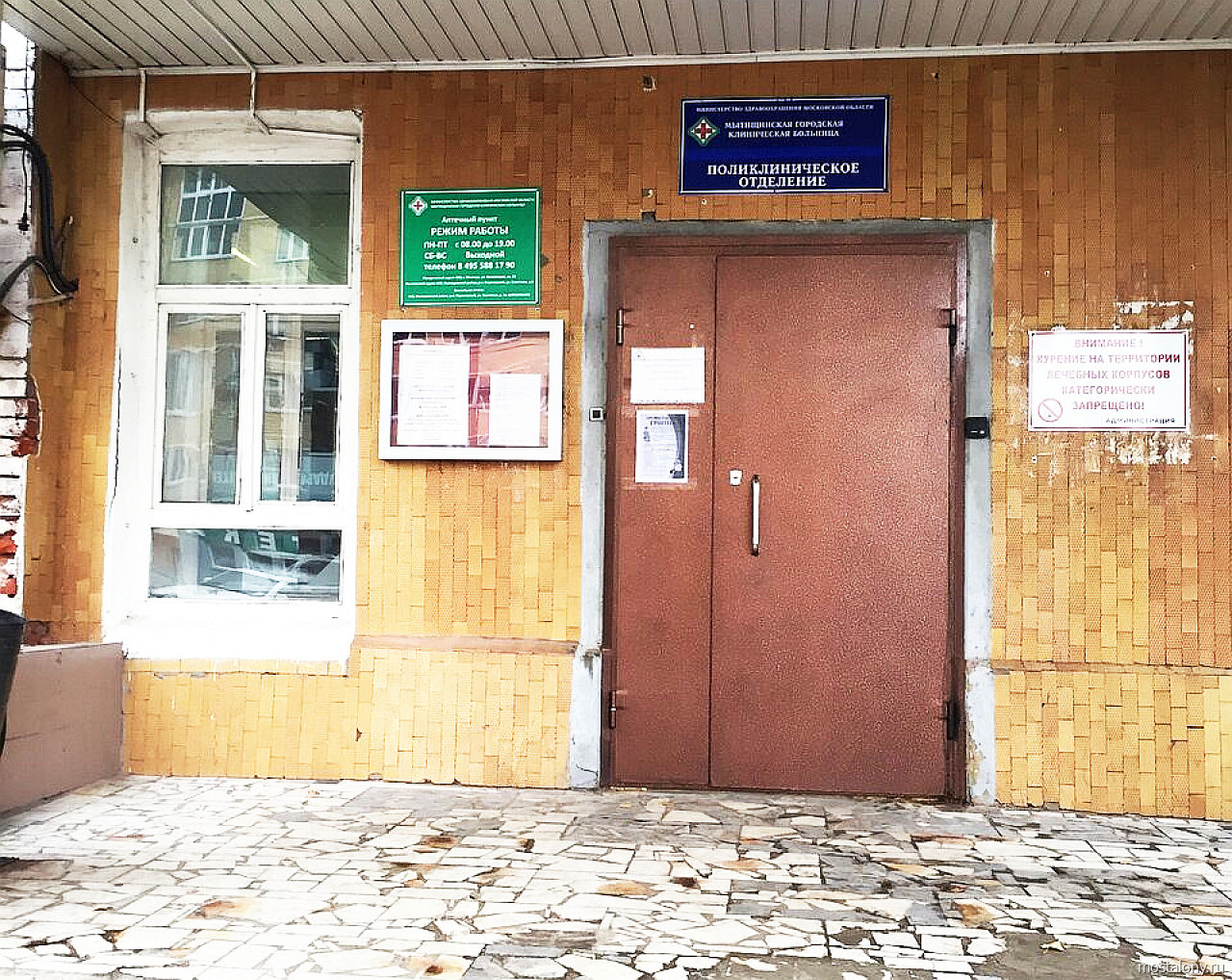 Фото: Поликлиника в Пирогово